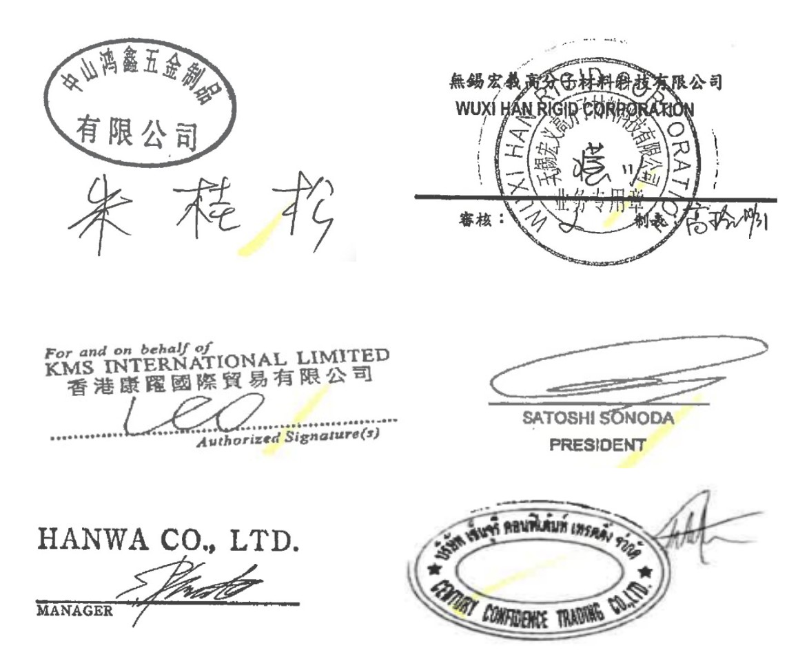 商業發票及包裝明細需賣方簽名